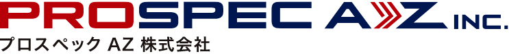 プロスペックAZ株式会社